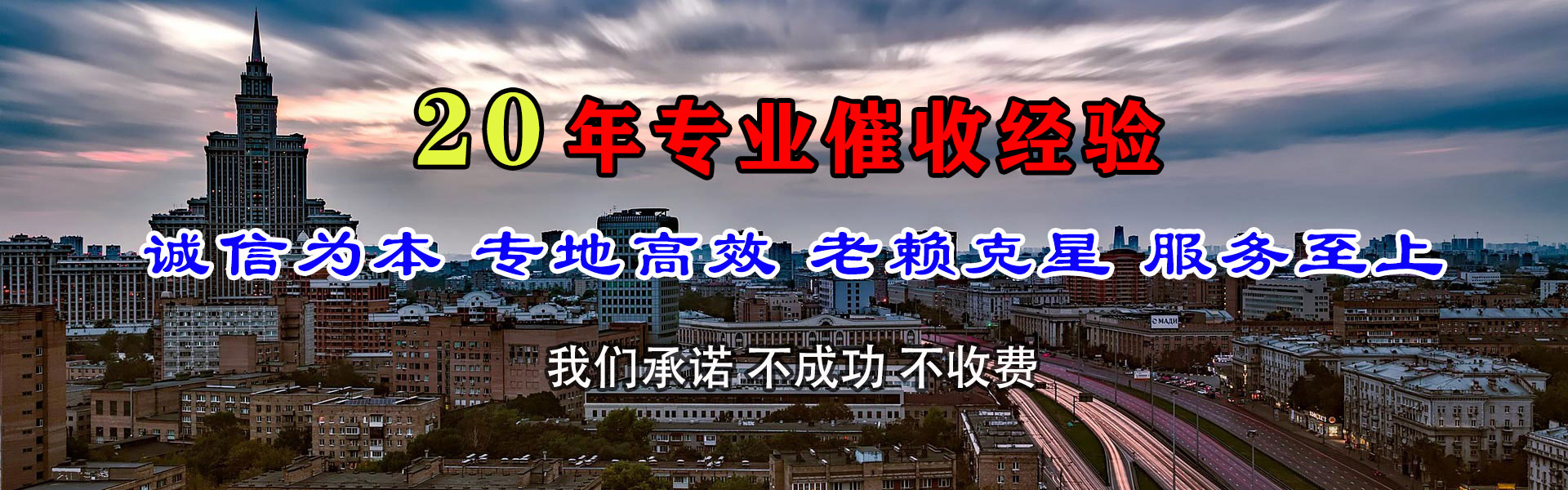 永新要债公司